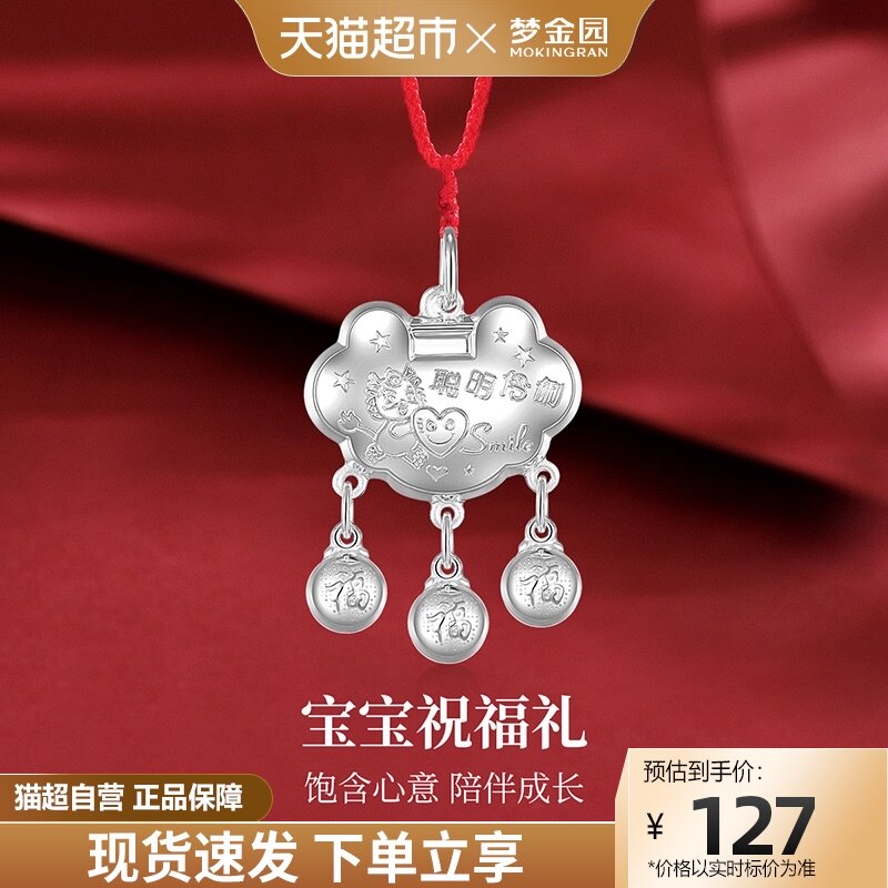 Dream Gold Garden Little Forong Long Life Lock Pendant Pure Silver Bell Lock Bag Foot Silver Zodiac Dragon Hanging Pendant Full Moon Gift Matching Rope-Taobao