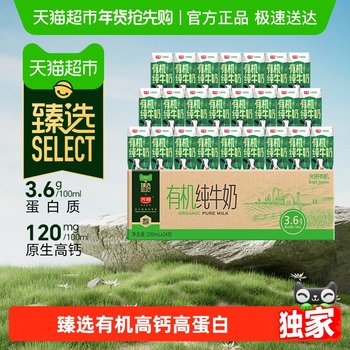 [Premium Selection]Guangming Organic Pure Milk 3.6g Milk Protein 200Mlx24 Gift Box Quality Life Breakfast Milk