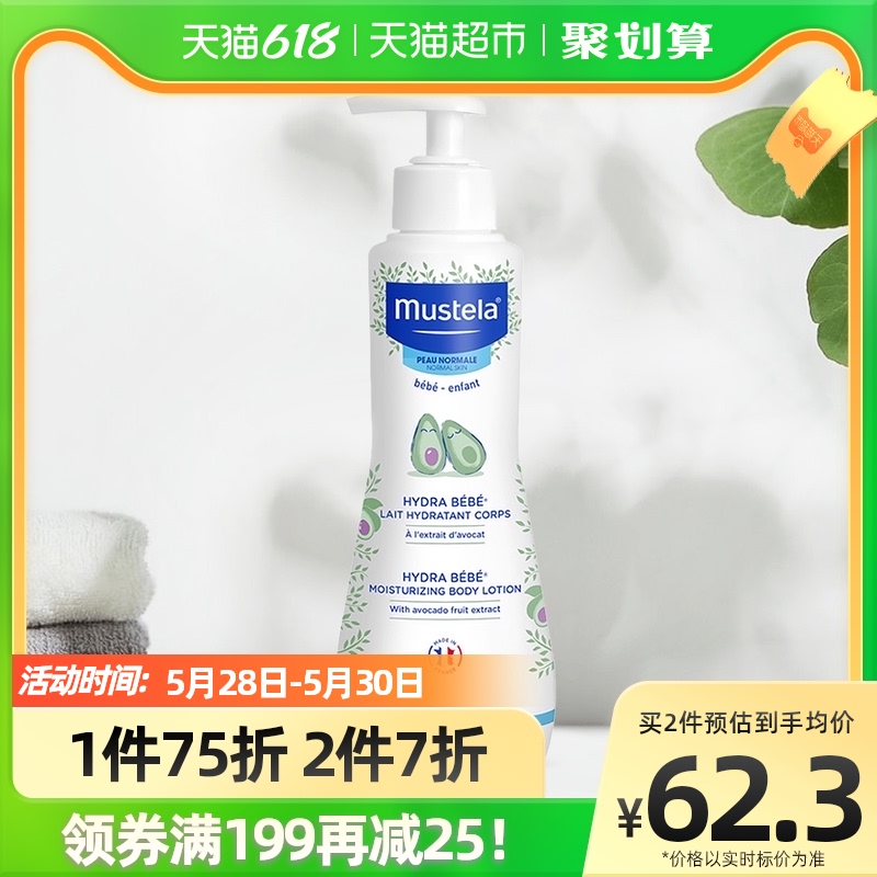 Moustella Mustela imports the infant moisturizing breast 300ml nourishing and moisturizing with vitamin E body milk