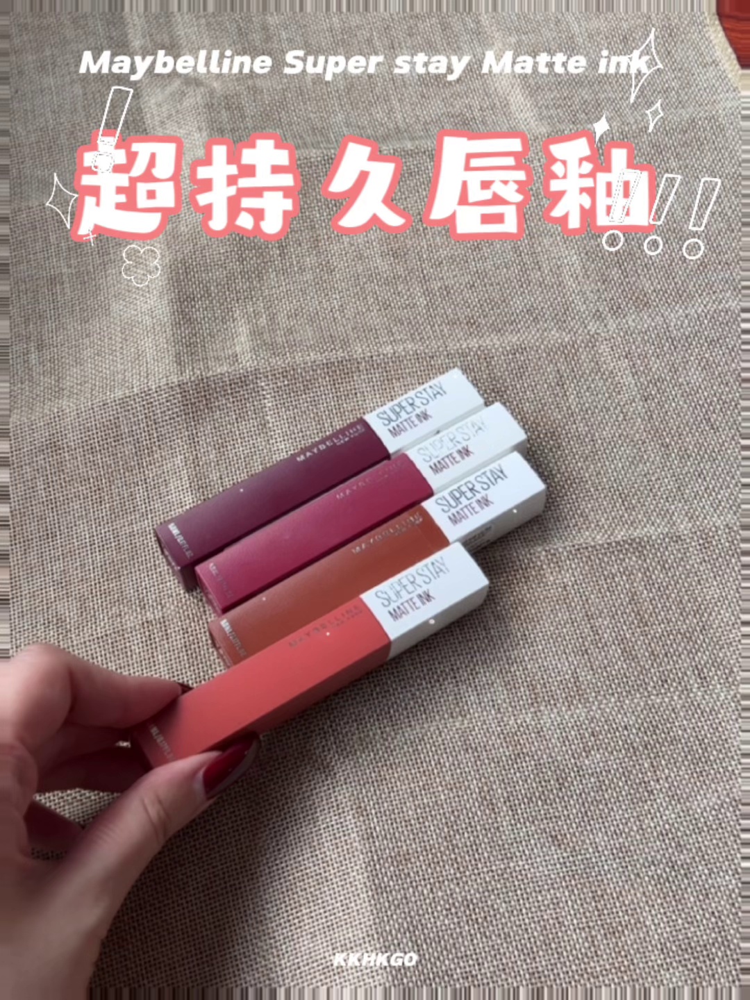 【现货】Maybelline美宝莲|Superstay超持久哑光雾面唇釉 不沾杯值不值得买?