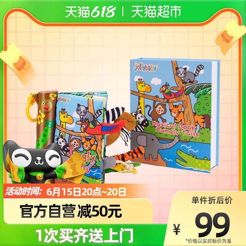 jollybaby music boob book baby ripping without rotten tail puzzle will speak early to the Talking Children's Day gift