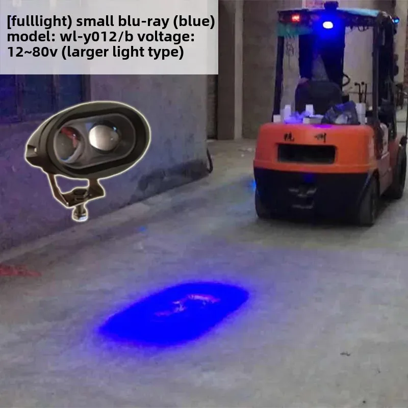 Forklift warning reversing safety width area border warning spotlight red light small blue light 12-80V universal