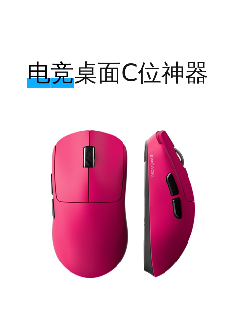 电竞桌面C位神器-淘宝逛一逛
