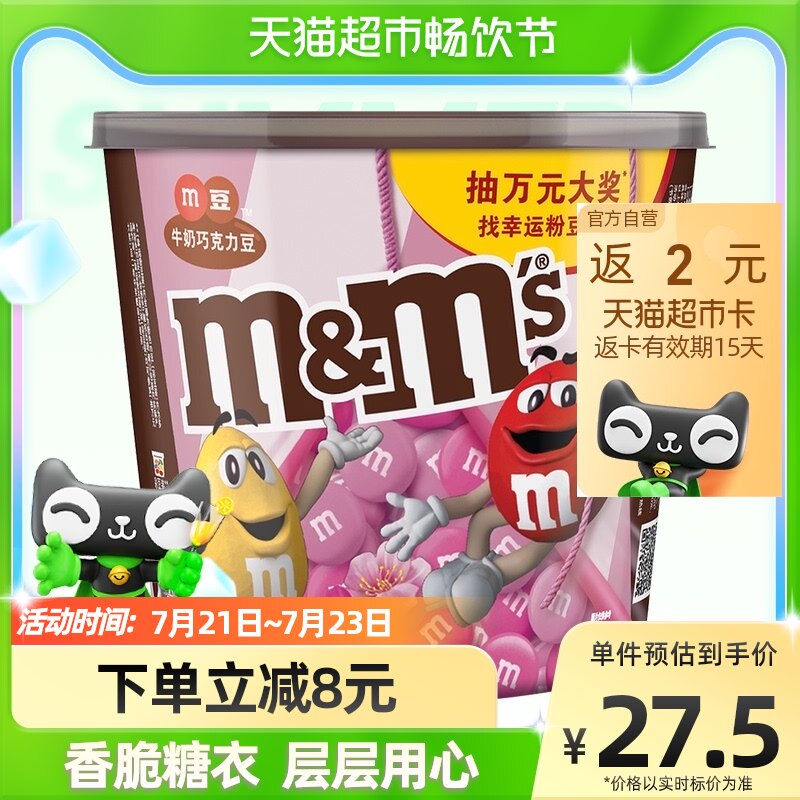 Dove MMS Milk Sandwich Chocolate Beans 270g Barrel M Bean Kids Snack Snack Goods Independent Casual Candy