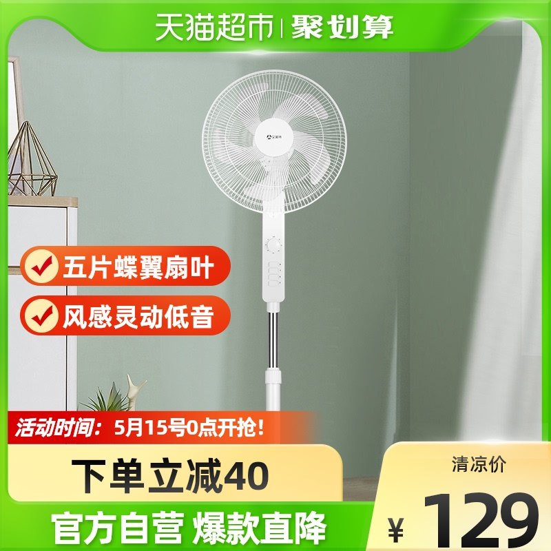 Emmett electric fan timing energy saving home quiet dormitory vertical large wind shaking head floor fan CS35-X25