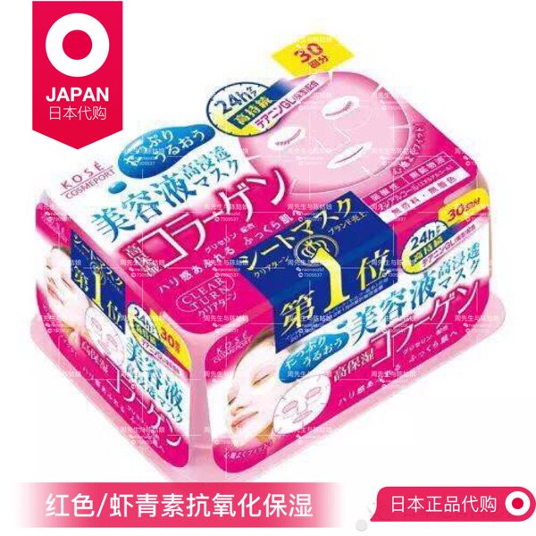 Japan Kose High Silk Cosmetic Liquid Vitamin Mask 30 slices of extraction-type Net Moisturizing Moisturizing Spot