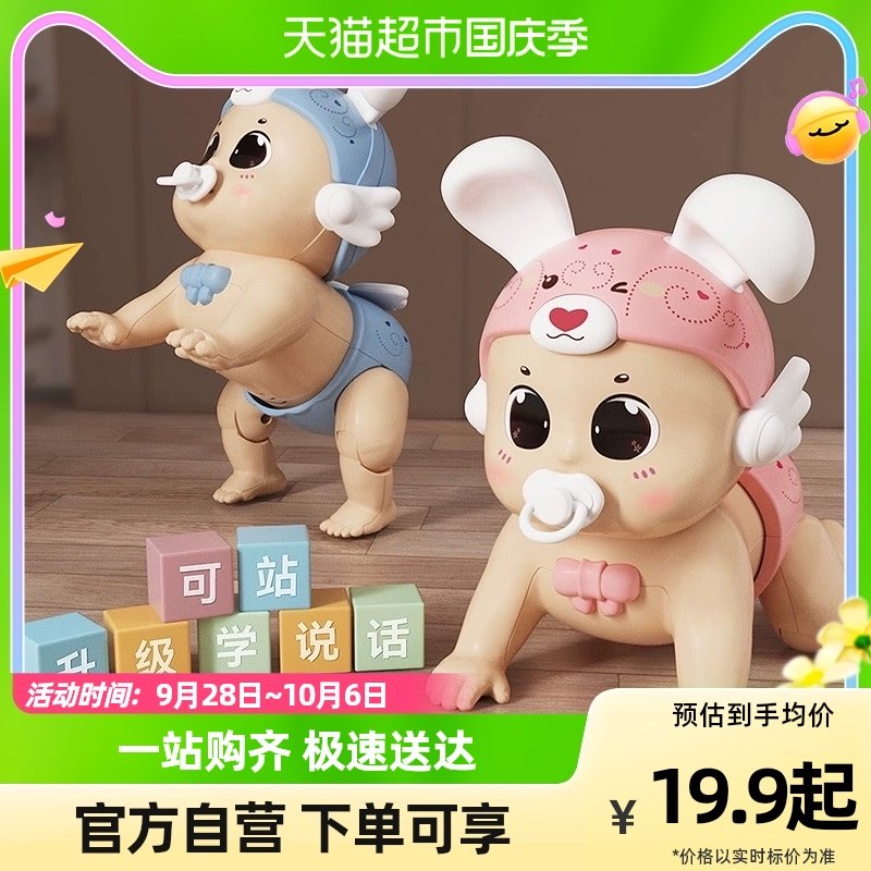 Baby Climbing School Station Toys Boot Practice Head-up Toy Baby Crawl Training Early Teach Electric Climbing-Taobao