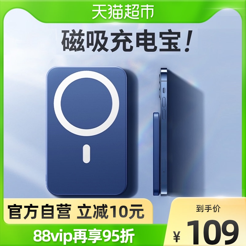 Luxury wireless magnetic suction moving charge Magsafe for Apple 13 dedicated iPhone 12 fast charge ultra thin and compact