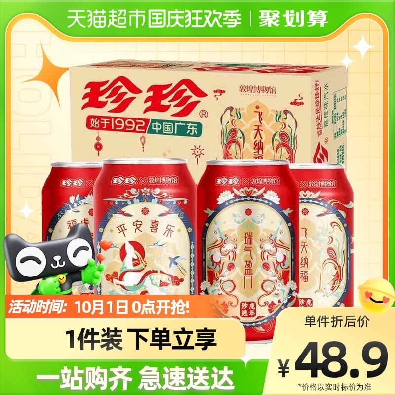 Zhenzhen Lychee Flavor Carbonated Drink 8090's Childhood Flavor Carbonated Soda 330ml*24 Cans