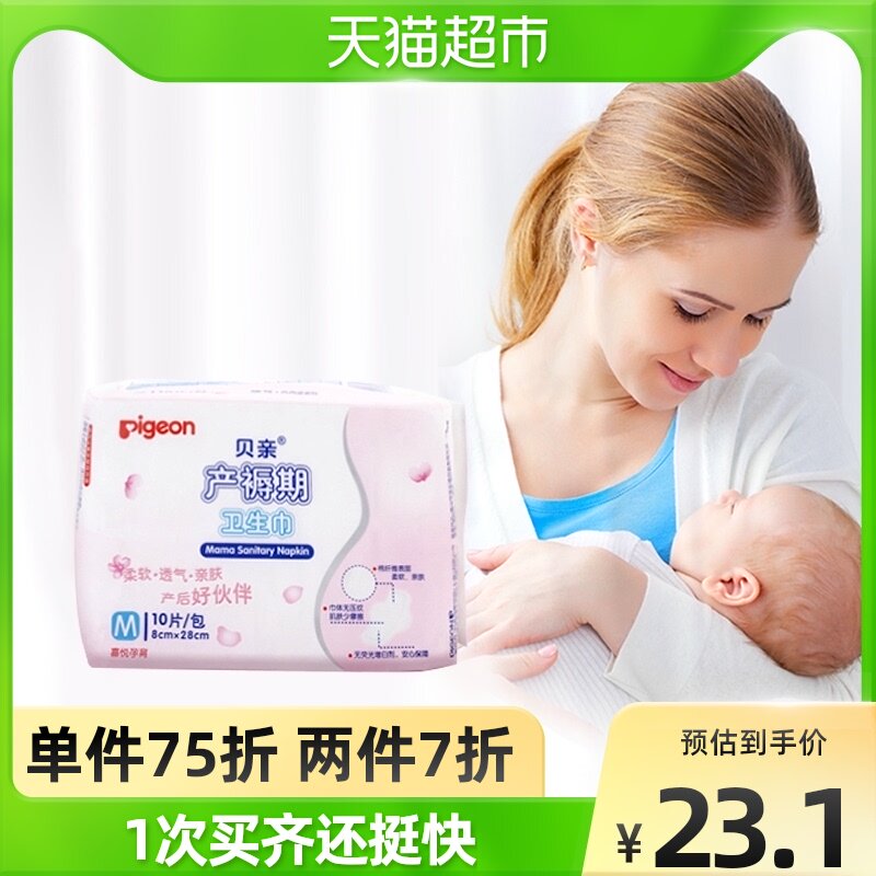 Pigeon Beloved pregnant woman's puerperal period sanitary cotton M (8 * 28cm) 10 pieces * 1 pack anti-side leakage maternal special