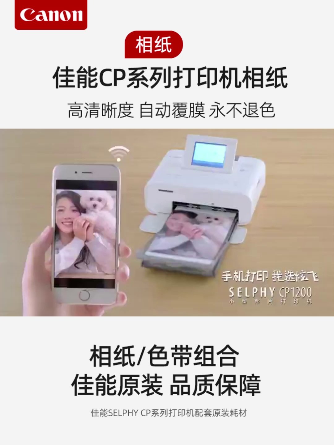 佳能RP-108相纸实测：6英寸热升华打印的精度边界与成本陷阱_相片纸_淘宝数码网, image size:1080x1440