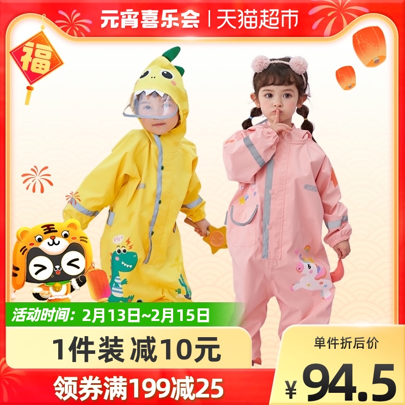 KK tree children's one-piece raincoat set full body waterproof kindergarten baby poncho boy girl child rain gear