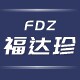 福达珍电器
