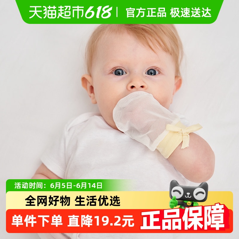 ベビー手袋 小さな赤ちゃん用 傷防止 顔用 人工物 新生児用手袋 幼児 子供 男の子 夏用 薄手