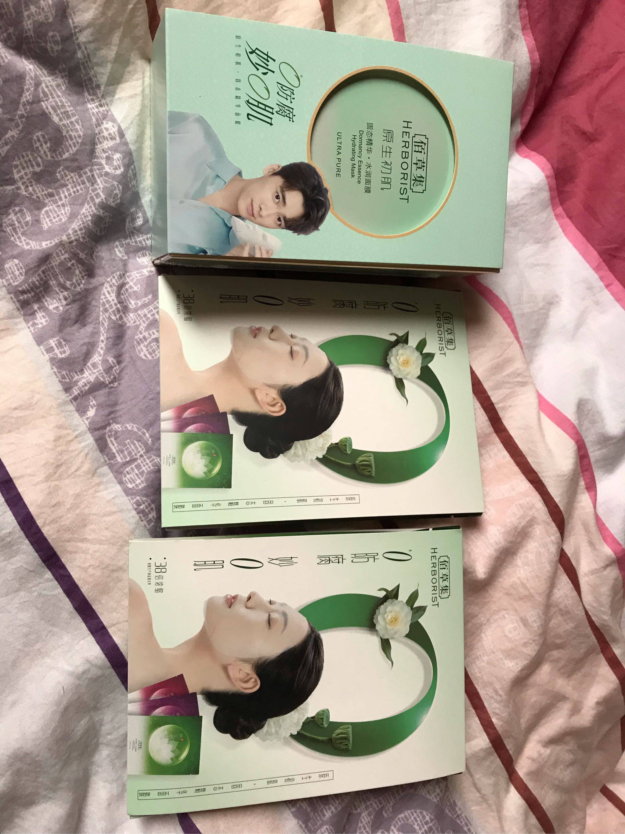 佰草集无防腐固态精华面膜