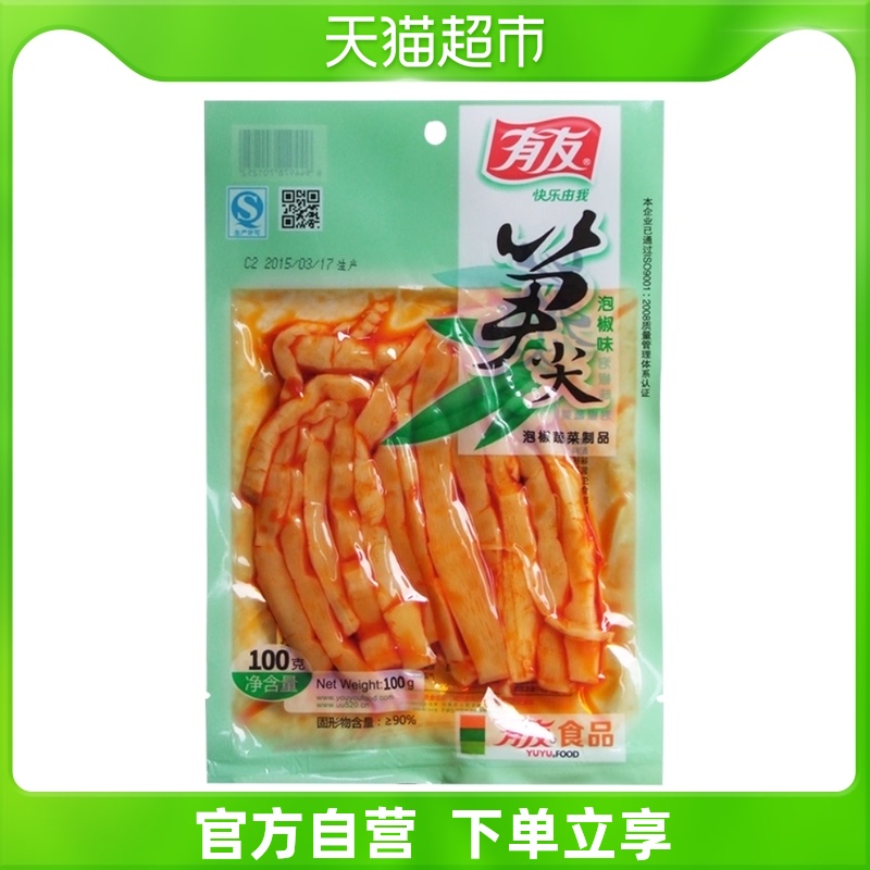 A friendly staggering stella of pepper 100g Chongqing taste specialty delicious snack