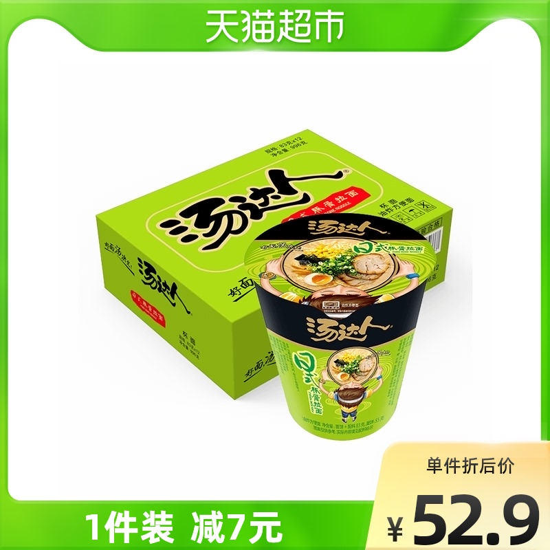 Uniform Bubble Noodle Soup-Daily Guinea Dolphin-Faceted Blister of the whole box 83g * 12 cup celeriacal food night snack