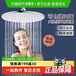 Arrow/Arrow Brand Bathroom Shower Large Shower Head Suit Pressurized Large Top Spray Shower Head Rain Shower Head 0
