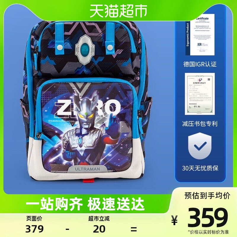 Morning Light Ottman Schoolboy Schoolboy Boys One 23 To Sixth-grade Syro Ranger Boy Child Double Shoulder Bag-Taobao