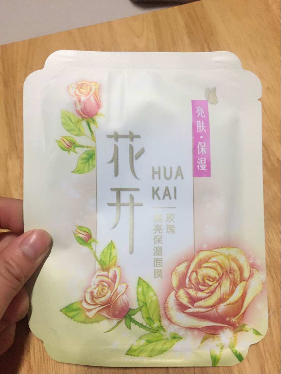 花开面膜