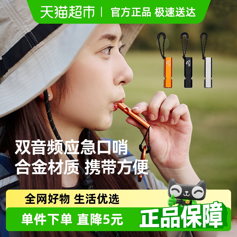 Pelliot アウトドア緊急ホイッスル キャンプ 救助 サバイバル 消防設備 アルミ合金 子供用 高周波救命ホイッスル