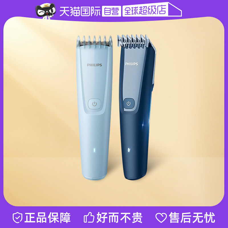 (self-employed) Philips hairdryers electric push cut into human electric pushback hairdresser's own cut electric home-Taobao