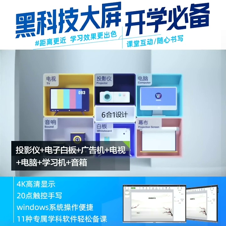 86寸触摸屏+Win10体系只要9000。这玩意儿真是打工人续命丸。