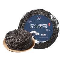 Ruiwen sand-free seaweed net weight 50g