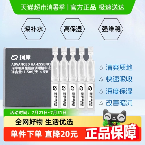 Huaxi Biotechnology Co, увлажняющая освежающая сыворотка с гиалуроновой кислотой, 1.5 мл