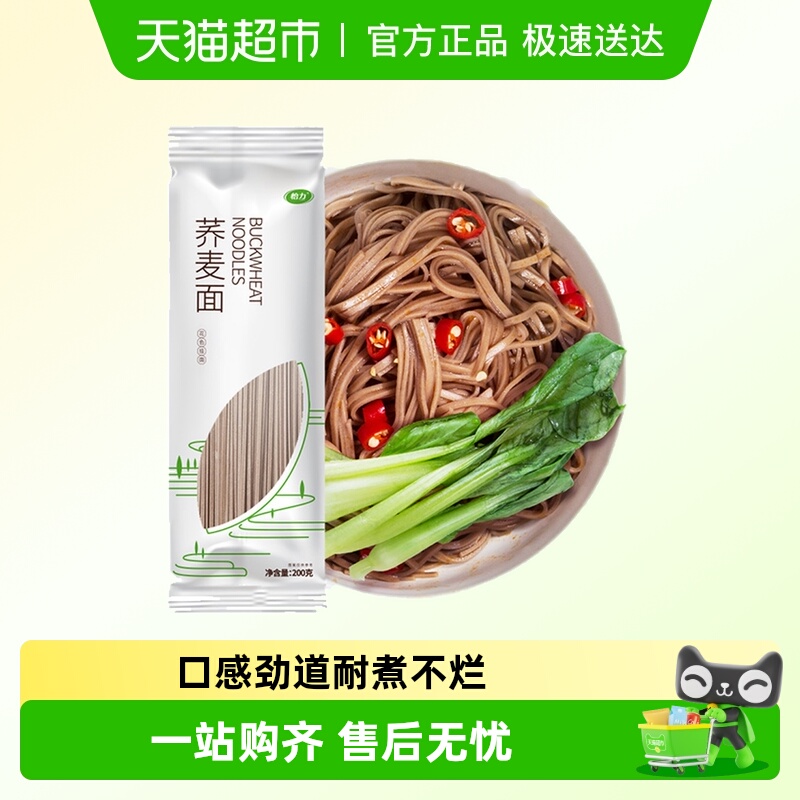 Yili Rye Soba Noodles Zero Fat Light Noodles