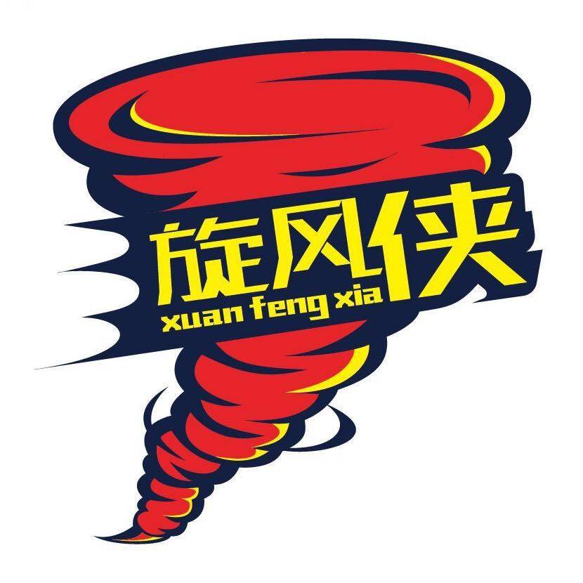 旋风侠企业店