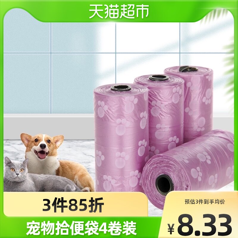 Pet garbage bag pickpot bag clip toilet cleaning bag carry pet garbage bag pet supplies 4 packs