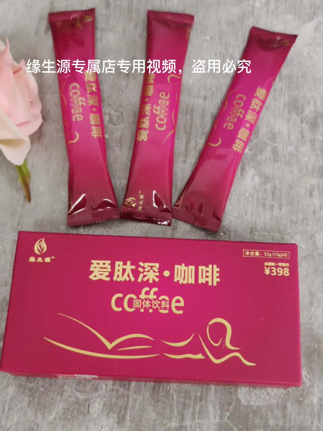 Yuan Shengyuan Love peptide deep women's coffee Breast enhancement Health care Moisturizing skin activation uterine cells Buy 5 get 2
