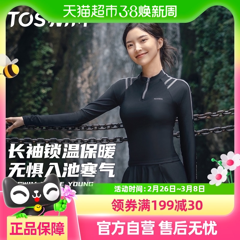 TOSWIM スプリット水着 女性用 日焼け止め 控えめ 長袖 レディース 水着 スリム やや太め お腹周りカバー 海辺 休日 水着