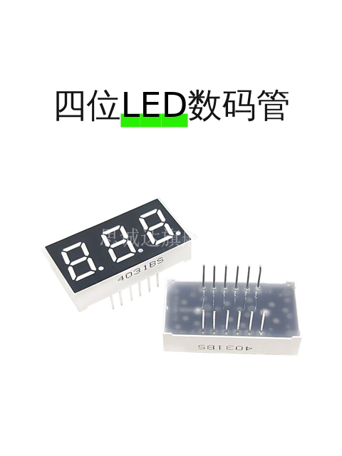四位LED数码管-淘宝逛一逛