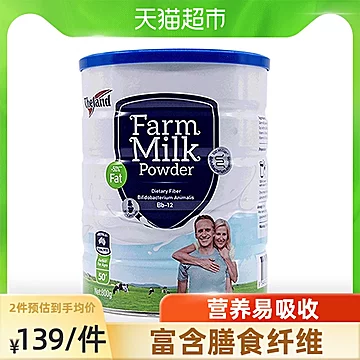 澳洲进口纽仕兰中老年配方调制乳粉800g[15元优惠券]-寻折猪