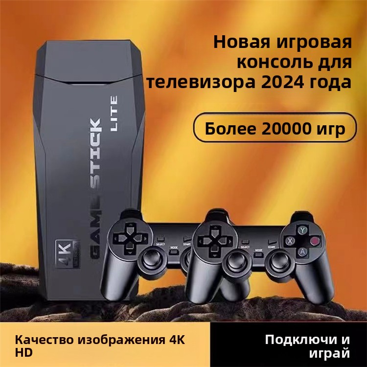 直销U宝电视游戏机M8无线HDMI高清街机PS1家用迷你复古游戏主机