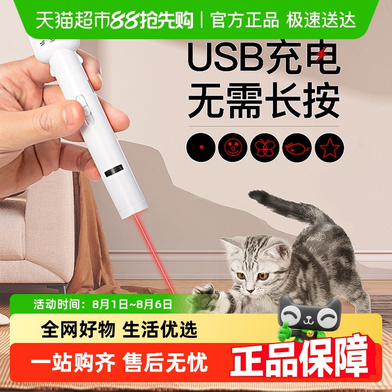 猫じゃらし、猫のおもちゃ、自己娯楽猫じゃらしペン、レーザー光、赤外線光、猫用エネルギー消費猫じゃらしペン