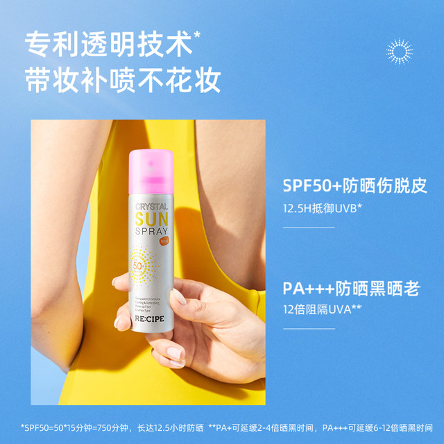 Yue's Secret Crystal Sunscreen Spray Sunscreen 80ml Student Refreshing Full body UV Protection