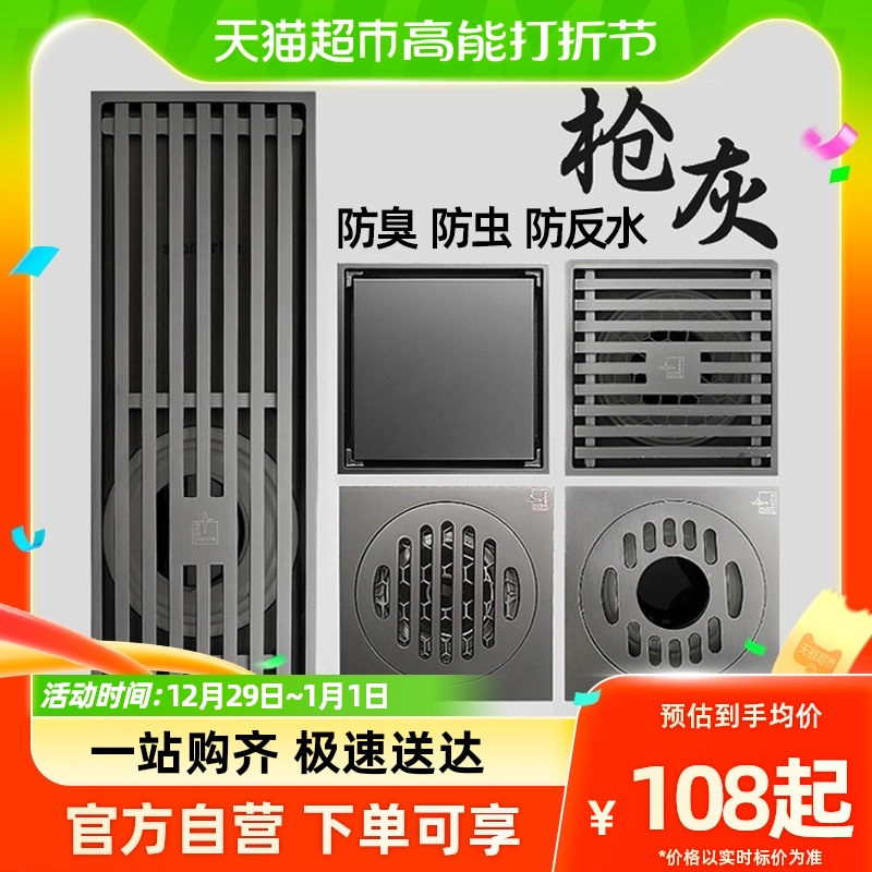 Diving Boat Gun Grey Floor Drain Toilet Full Copper Deodorant Strip Ultrathin Universal Official Flagship Official Webshop-Taobao