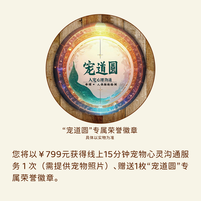 799疗愈礼包