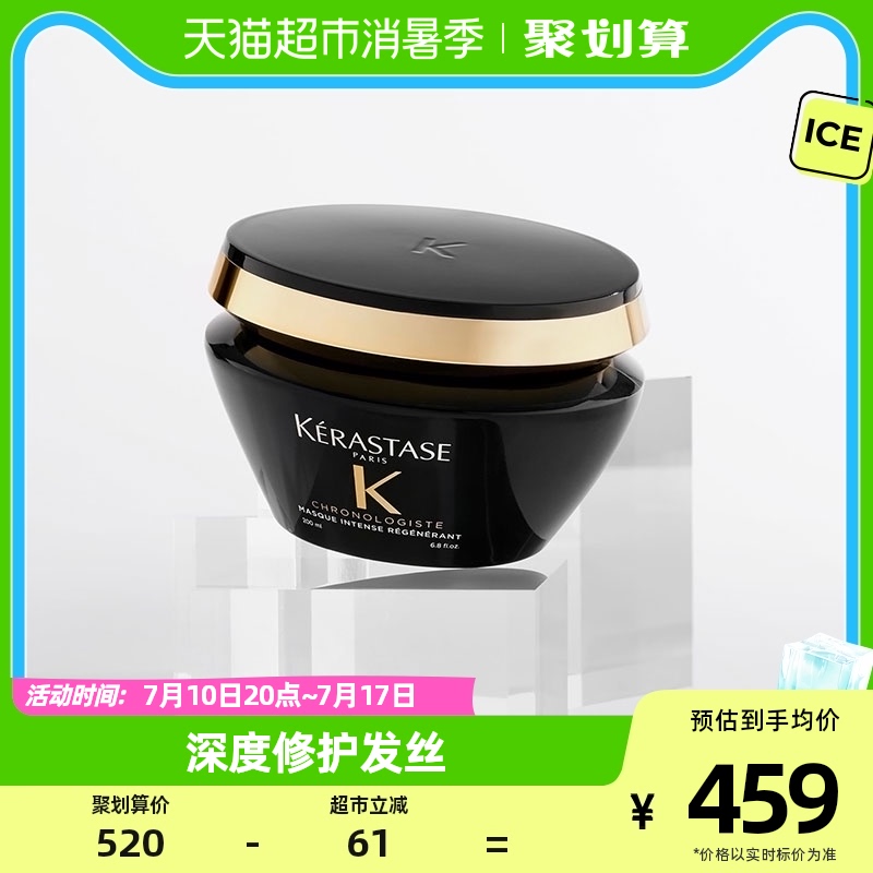Kérastase Black Diamond Key Source Caviar Hair Mask 200ml Steam-free hair care perm dyed damaged strong repair frizz supple