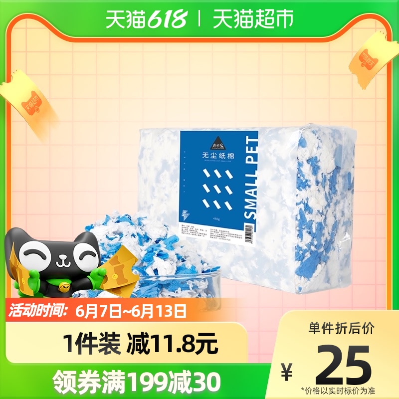 Burka Starfish Hamster Paper Cotton Cushion Material 450g * 1 Winter Warm Deodorant Wood Chips Flowers Branches Golden Silk Bear View Supplies