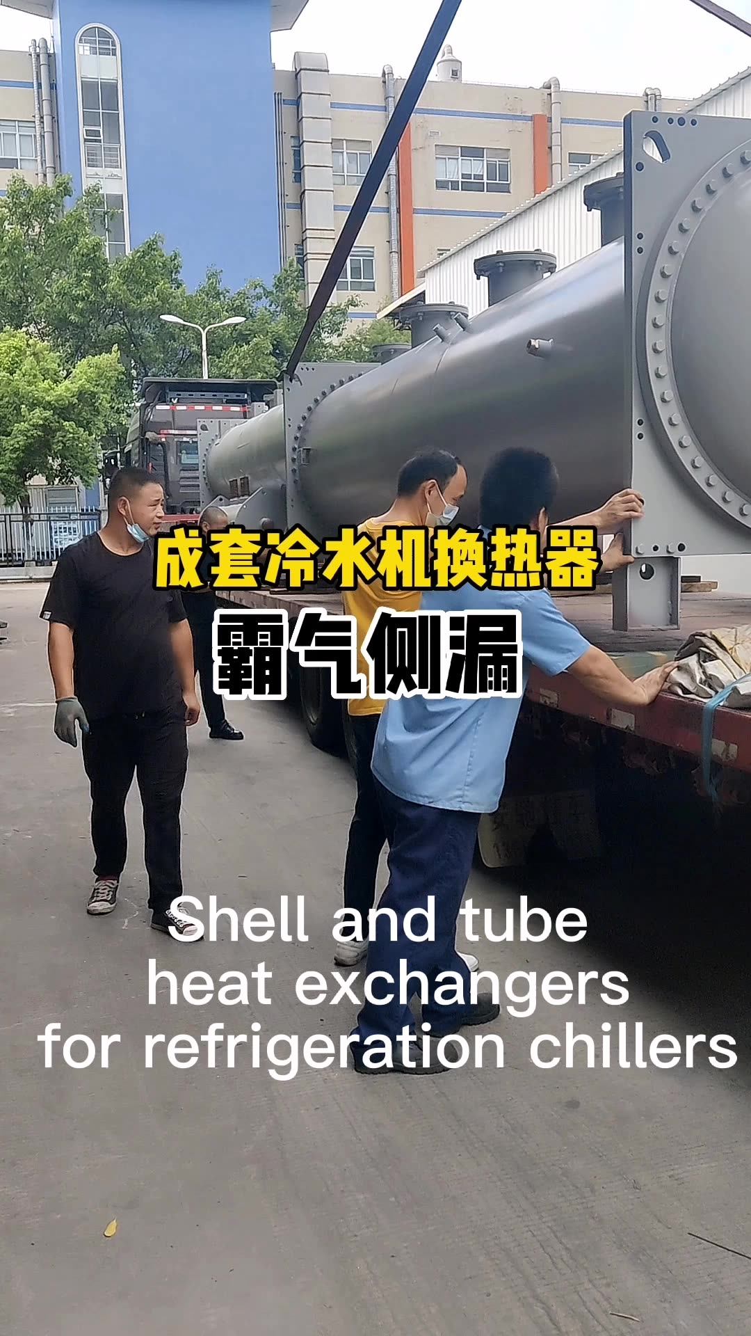 Hstars Stainless Steel Shell And Tube Heat Exchangers Vendors For Water