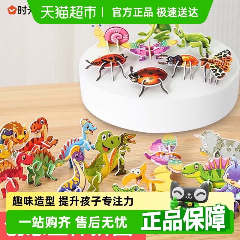 3Dパズルおもちゃ、楽しい動物、男の子と女の子、子供、クリエイティブDIY、早期教育、手作りパズルカード