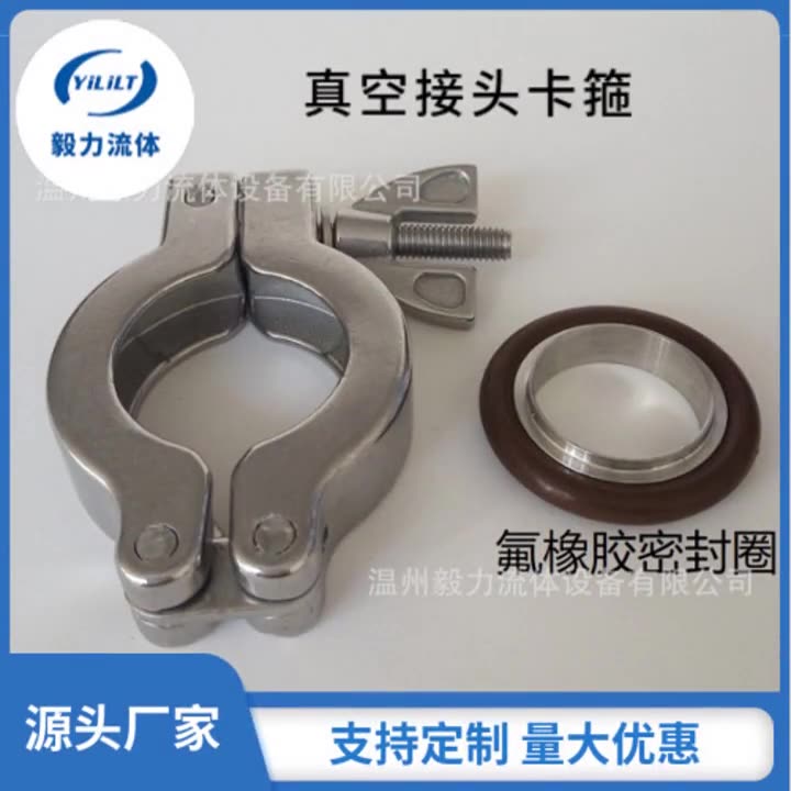 毅力KF真空卡箍中心支架密封圈套装 304不锈钢kf真空ISO卡箍卡环-阿里巴巴