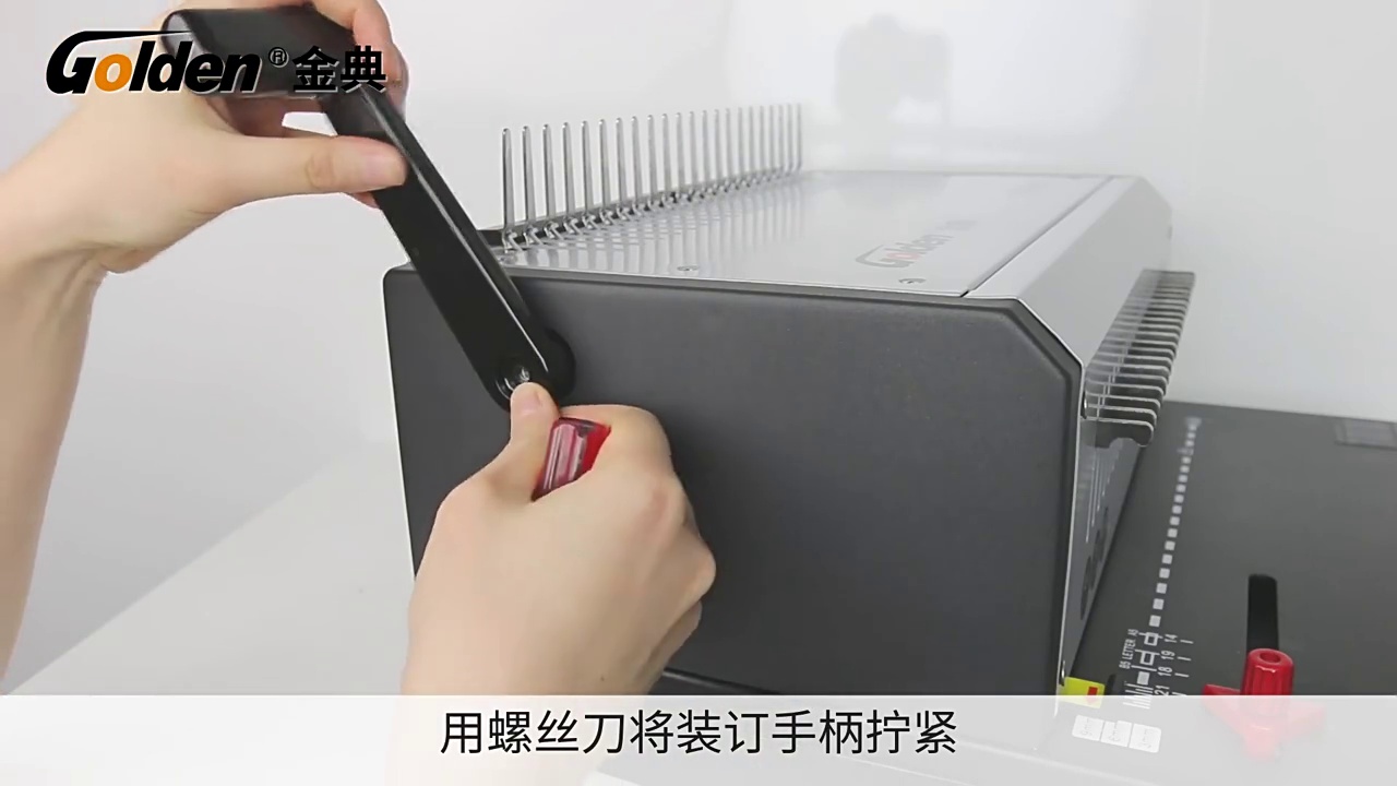 办公党必看!金典GD-5830电动胶圈装订机、打孔+装订一步到位。实在体验大揭秘。