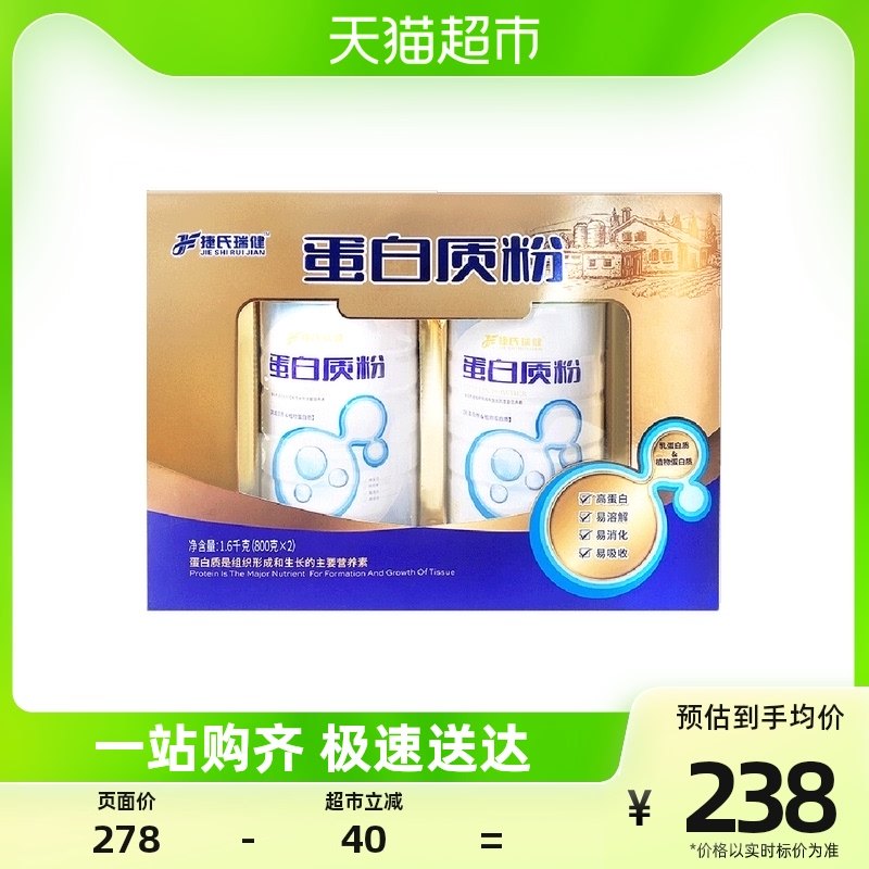 Czech Protein Powder 1600g Animal And Plant Protein Adults Nutritional Powder Ready-to-use Nutritional Breakfast Gift Boxes-Taobao