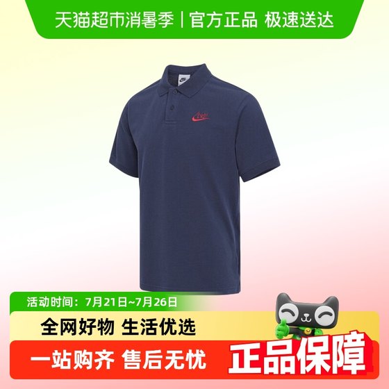 
NIKE Nike men and women short-sleeved POLO shirt summer 2025 high school entrance examination students full score full pair T-shirt IH0822-410