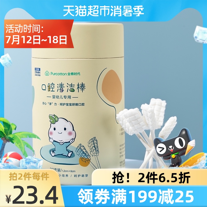 Cotton era children's toothbrush Baby Baby toddler oral cleaning artifact Cleaning gauze cotton swab 1 and a half years old 2 years old